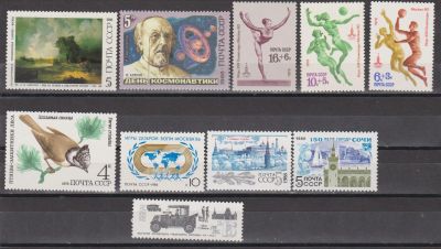 Лот: 17921013. Фото: 1. СССР, Набор марок (1). Марки