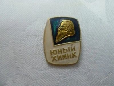 Лот: 2112575. Фото: 1. юный химик. Другое (значки, медали, жетоны)
