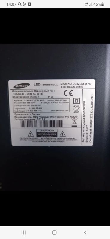 Лот: 24890932. Фото: 1. ЖК LED телевизор 32" Samsung ue32es5557... Телевизоры