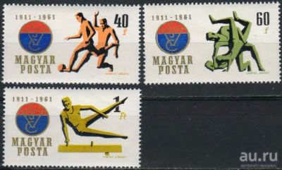 Лот: 17317529. Фото: 1. 1961. Венгрия. 50-летие Спортивного... Марки