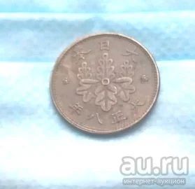 Лот: 18087312. Фото: 1. Япония 1 сен 1919 Повторные торги... Азия