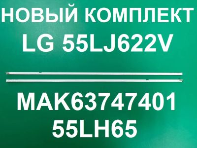 Лот: 21791138. Фото: 1. Новый комплект,0143,LG Innotek... Запчасти для телевизоров, видеотехники, аудиотехники