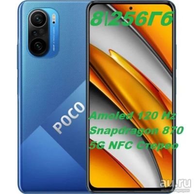 Лот: 17842959. Фото: 1. Смартфон Xiaomi Poco F3\ 256Гб... Смартфоны