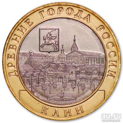 Лот: 17064579. Фото: 1. 10 рублей 2019 Клин. Россия после 1991 года