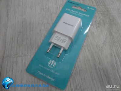 Лот: 16471460. Фото: 1. Сетевое ЗУ Borofone BA20A (1USB... Зарядные устройства, блоки питания, адаптеры сетевые для смартфонов
