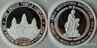 Лот: 18493304. Фото: 1. Инвестиционная серебряная монета... Азия