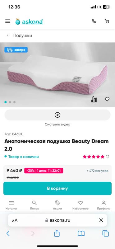 Лот: 21140607. Фото: 1. Анатомическая подушка Beauty Dream... Одеяла, подушки