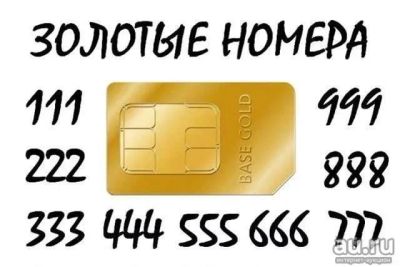 Лот: 16632466. Фото: 1. 960-209-5555 красивый номер Билайн... SIM-карты, телефонные номера