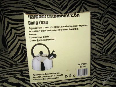 Лот: 1633977. Фото: 1. Чайник 2,5 л. Сковороды и сотейники