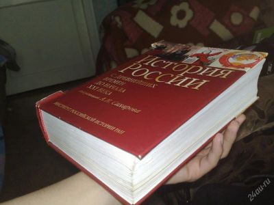 Лот: 60077. Фото: 1. История России с древнейших времён... Художественная
