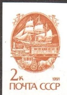 Лот: 15250630. Фото: 1. 1991, апрель. Тринадцатый стандартный... Марки
