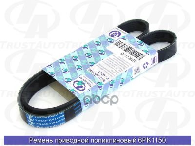 Лот: 24853340. Фото: 1. Ремень Поликлиновый (Ta) 6Pk1150... Другое (автозапчасти)