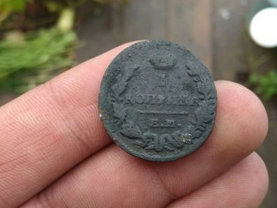 Лот: 14568985. Фото: 1. 1 копейка 1829 ем ик. Не частая... Россия до 1917 года