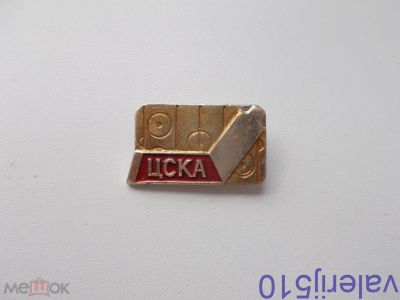 Лот: 24426679. Фото: 1. Редкий значок !!! Хк Цска. Сувенирные