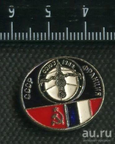 Лот: 17437753. Фото: 1. (№ 8341) значки Космос, Союз СССР... Сувенирные