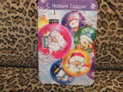 Лот: 4882678. Фото: 1. Открытка новогодняя с Дедом Морозом... Открытки, конверты