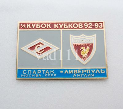 Лот: 16296651. Фото: 1. футбол Спартак Москва - Ливерпуль... Сувенирные