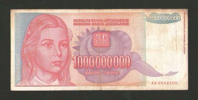 Лот: 15333692. Фото: 1. 1000000000 (миллиард) динар 1993... Европа