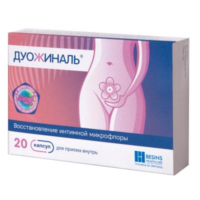 Лот: 23714334. Фото: 1. Дуожиналь капс. 400мг №20. Лекарства