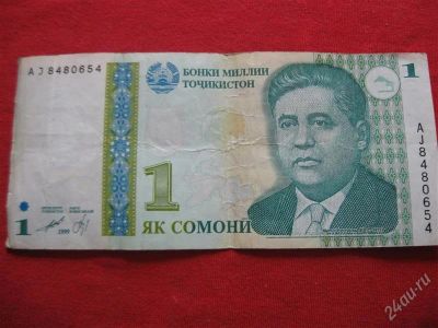 Лот: 1028202. Фото: 1. Лот №116...Банкнота с 1 рубля... Россия, СССР, страны СНГ