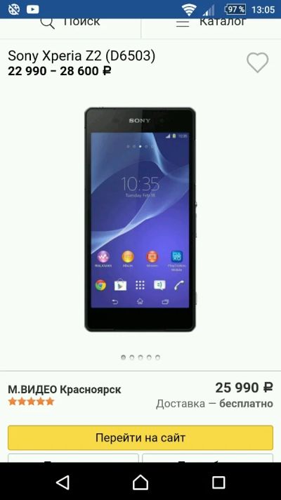 Лот: 8593474. Фото: 1. Sony Xperia Z2. Смартфоны