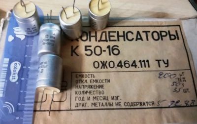 Лот: 18447393. Фото: 1. 11 конденсаторов К50-16, одним... Конденсаторы