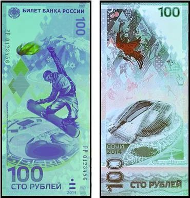 Лот: 3570267. Фото: 1. Олимпийские банкноты Сочи-2014... Сувенирные банкноты, монеты