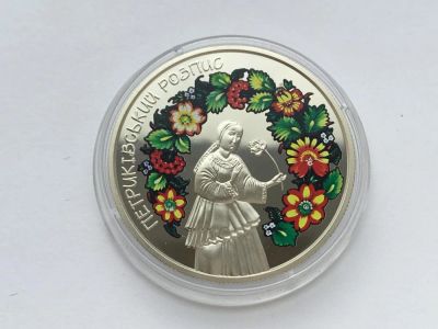 Лот: 8380379. Фото: 1. Украина 5 гривен 2016 Петриковская... Европа
