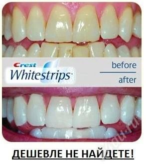 Лот: 899283. Фото: 1. отбеливание зубов crest американская... Уход за лицом 
