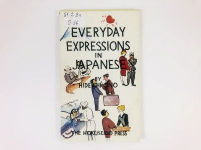 Лот: 23292078. Фото: 1. Everyday Expressions in Japanese... Другое (учебники и методическая литература)