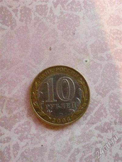 Лот: 2488379. Фото: 1. 10р . 2006г. респ.алтай. спмд. Россия после 1991 года