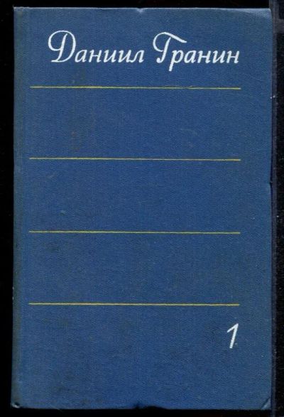 Лот: 23431326. Фото: 1. Собрание сочинений в четырех томах... Собрания сочинений