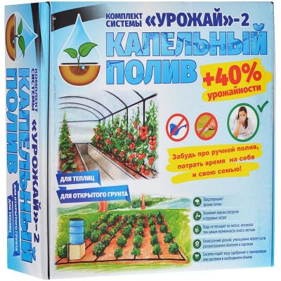Лот: 9317196. Фото: 1. Комплект капельного полива Урожай-2... Всё для полива
