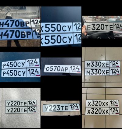 Лот: 21450626. Фото: 1. Госномера 220,223,320,330,450... Госномера