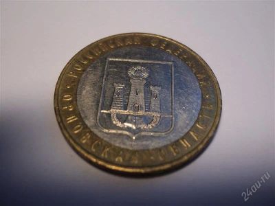 Лот: 1386686. Фото: 1. 10 рублей. Орловская область.ММД... Россия после 1991 года