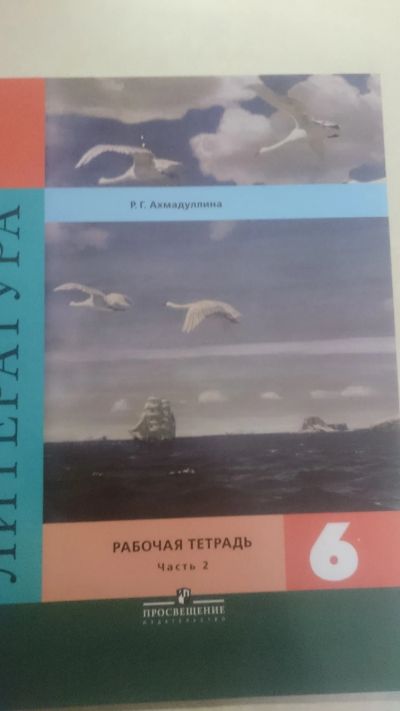 Лот: 12262452. Фото: 1. тетрадь по литературе. Для школы