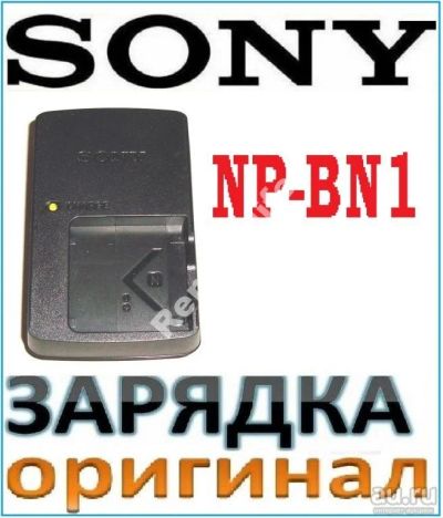 Лот: 6346848. Фото: 1. Sony BC-CSN Зарядка для NP-BN1... Аккумуляторы, зарядные