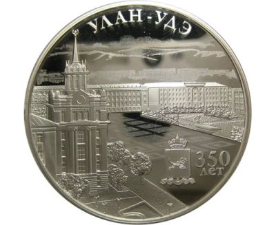Лот: 15206524. Фото: 1. 3 рубля 2016 года 350-летие основания... Россия после 1991 года