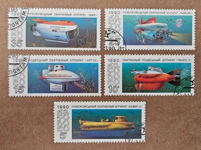 Лот: 25588959. Фото: 1. Марки: СССР. 1990. Глубоководные... Марки