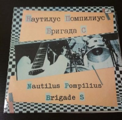 Лот: 18619588. Фото: 1. Грампластинка "Наутилус Помпилиус... Аудиозаписи