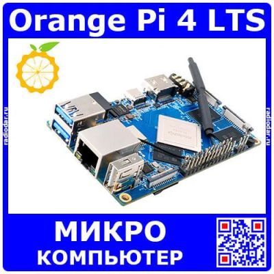 Лот: 24618032. Фото: 1. Orange Pi 4 LTS (4G16G) - микроконтроллер... Другое (радиодетали  (электронные компоненты))