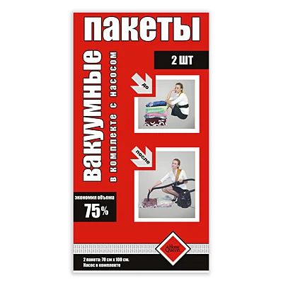 Лот: 7270458. Фото: 1. Пакет вакуумный с клапаном 70... Пакеты, мешки