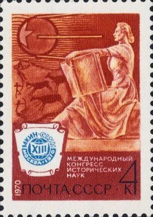 Лот: 17669433. Фото: 1. 1970, август. XIII Международный... Марки