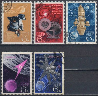 Лот: 25557675. Фото: 1. 1966, июль - декабрь. Освоение... Марки