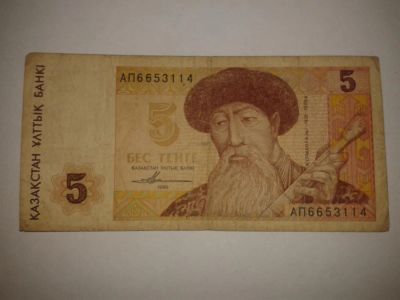 Лот: 8942427. Фото: 1. Бес тенге. Другое (банкноты)