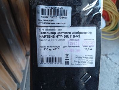 Лот: 25545899. Фото: 1. 453 Hartens HTY-50U11B-VS новый... Запчасти для телевизоров, видеотехники, аудиотехники