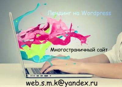 Лот: 20181153. Фото: 1. Сайт. IT-услуги (сайты, 1C, IT аутсорсинг)
