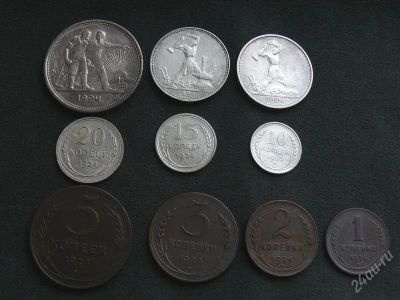 Лот: 2941534. Фото: 1. Годовой набор монет 1924 г. Россия и СССР 1917-1991 года
