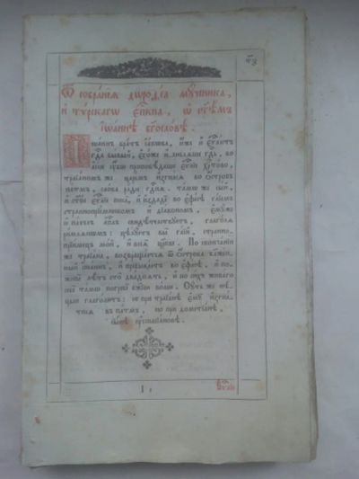 Лот: 25579067. Фото: 1. Священное Евангелие конец 18 века... Книги