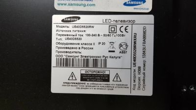 Лот: 12495770. Фото: 1. Ремонт телевизора Samsung UE40D5520RW... Телевизоры